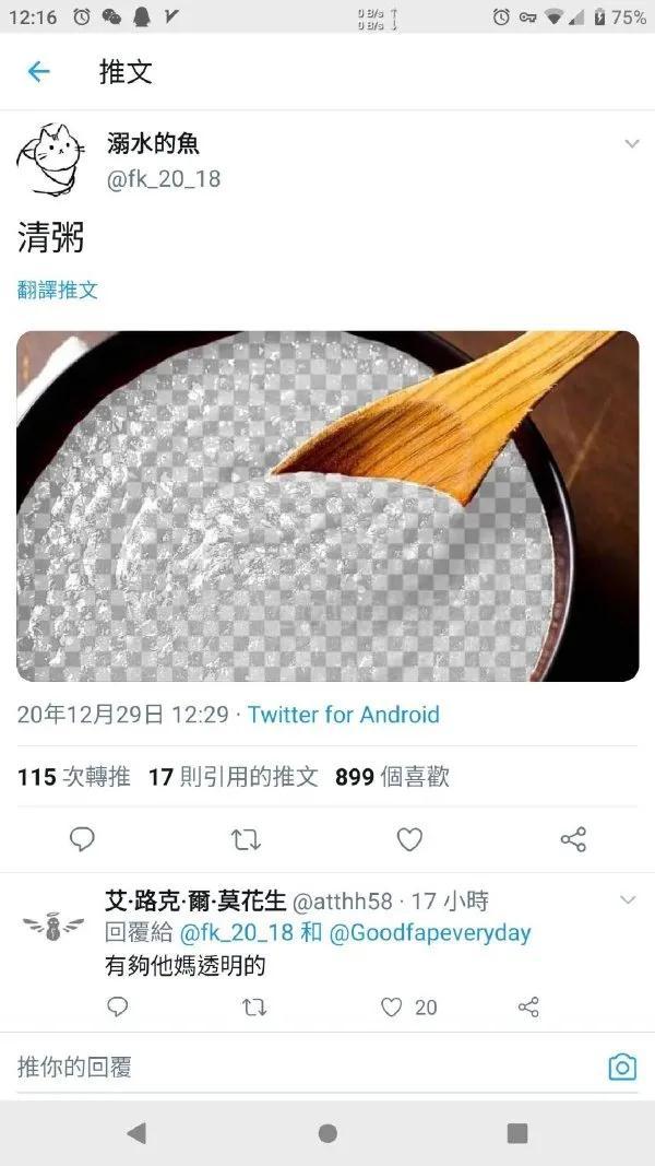 “喜欢绫波丽的男人脆弱还有恋母情结？”哈哈哈哈哈什么沙雕剧啊