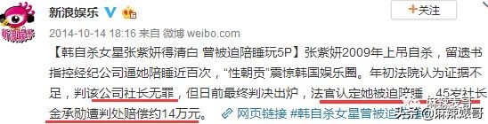 李胜利引发韩娱圈大地震，有谁还记得十年前自杀身亡的张紫妍？