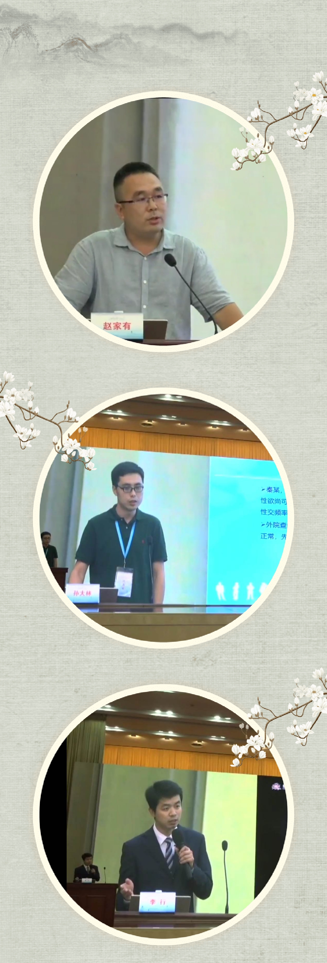 2023大健康论坛会议,热烈祝贺中医药大会召开