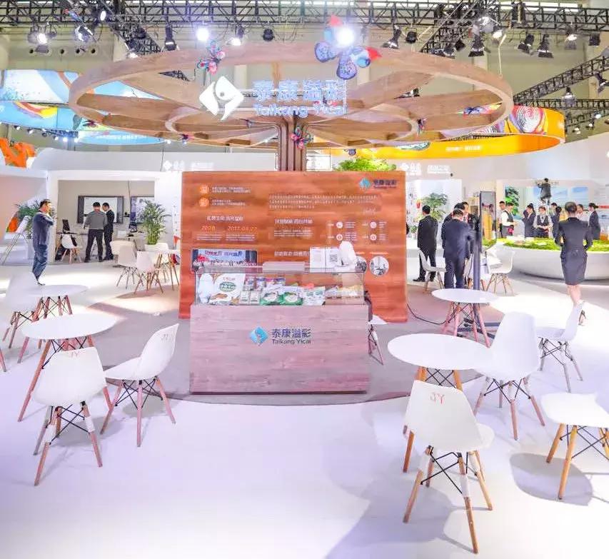 世界大健康博览会,泰康世界健康博览会