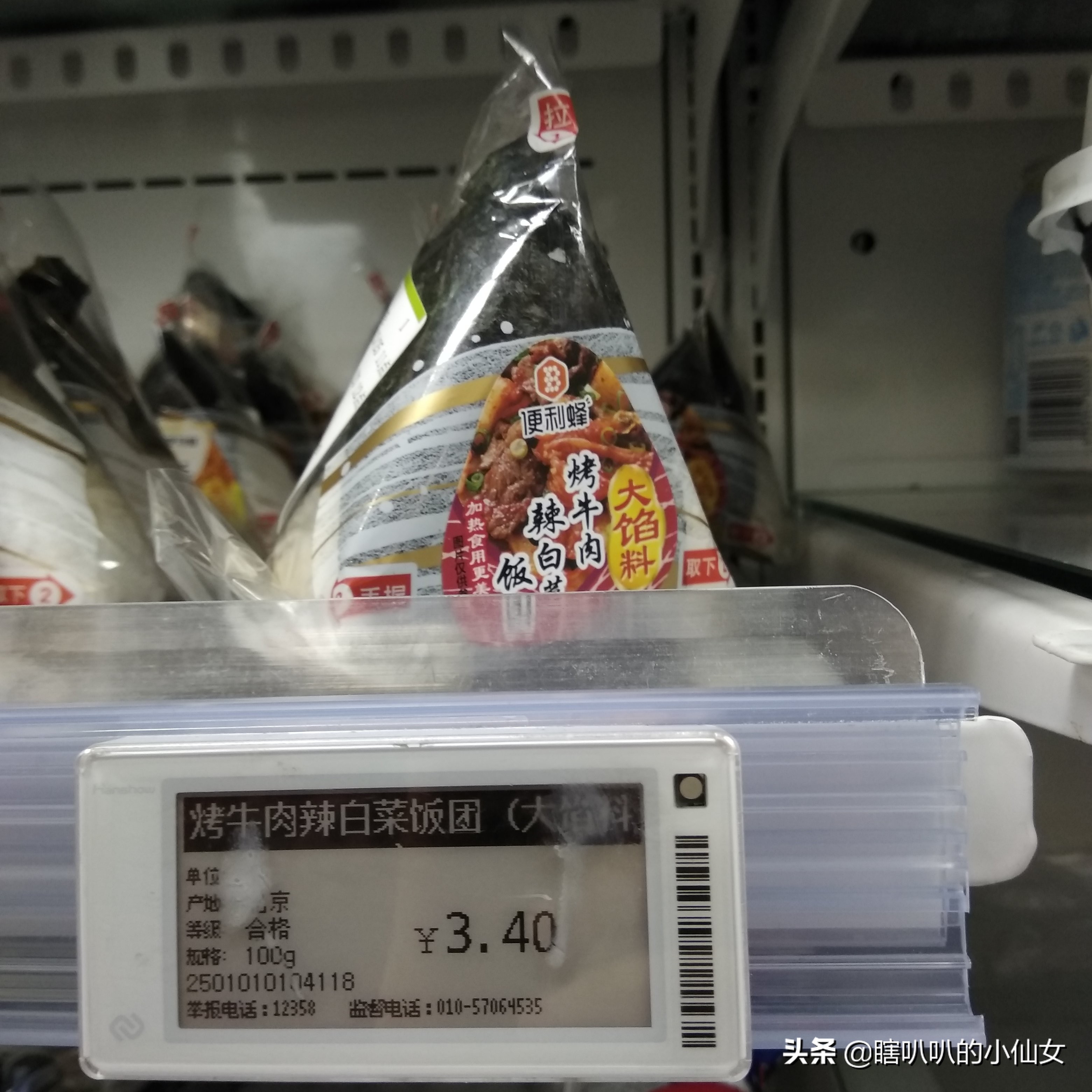 便利蜂什么饭团最好吃,便利蜂饭团吃法