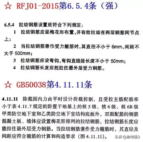 地下室人防工程施工视频全过程,地下室人防施工工艺