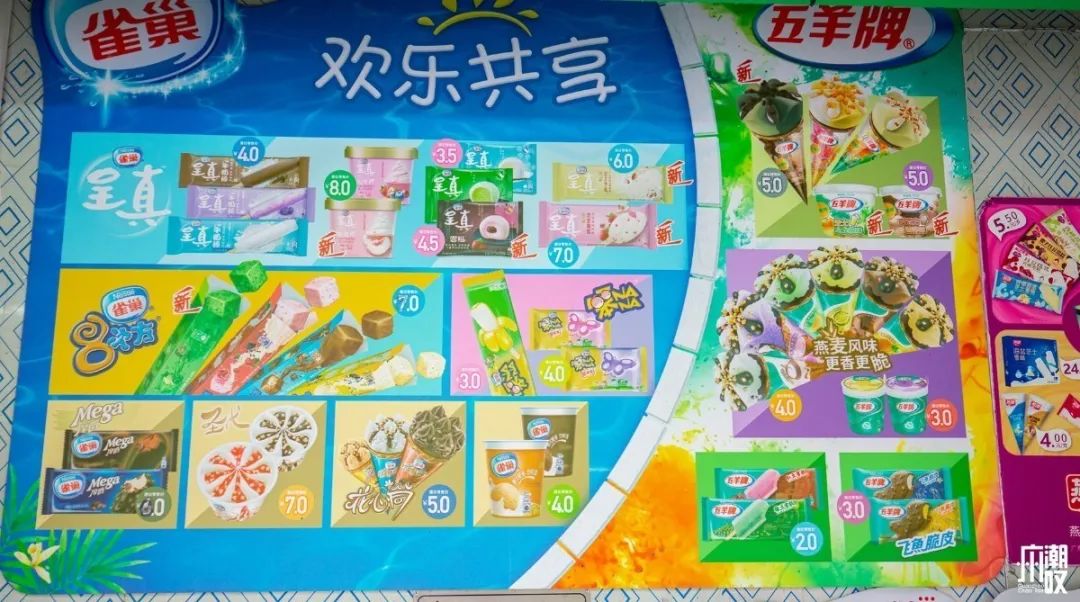 小众便宜的雪糕,高颜值的雪糕