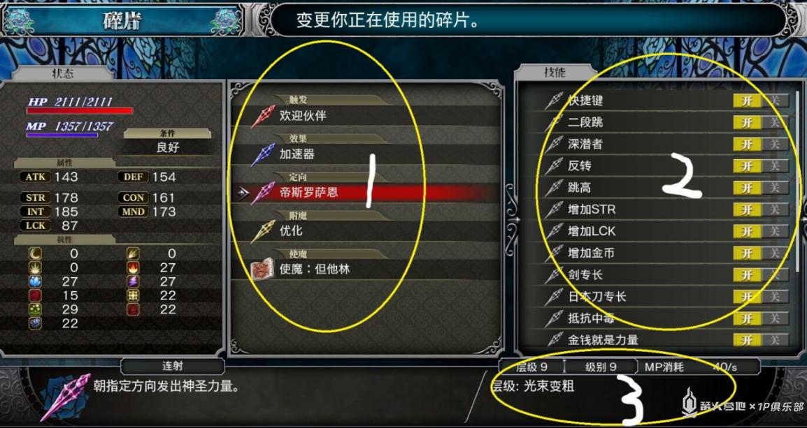 《赤痕：爆肝仪式》二周目刷子心得