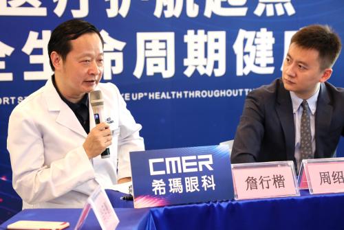 希玛眼科直播,希玛眼科和爱尔眼科对比