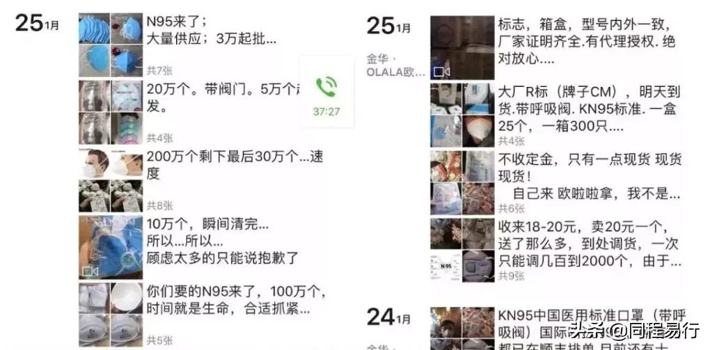 朋友圈卖口罩的靠谱不,微信卖的韩国口罩怎么辨别真伪