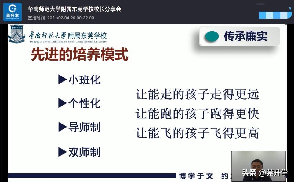 东华松山湖高级中学多少分录取,东华松山湖高级中学2023招生简章
