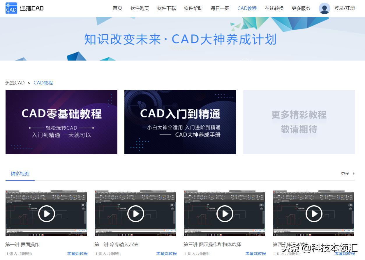 7个顶级自学网站，每天学习15分钟，坚持30天受益终生