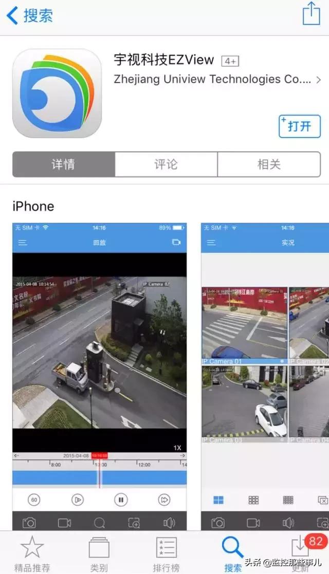 ezview怎么添加摄像头,ezview监控
