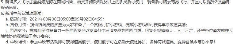 问道更新到几点,问道全局双倍时间表
