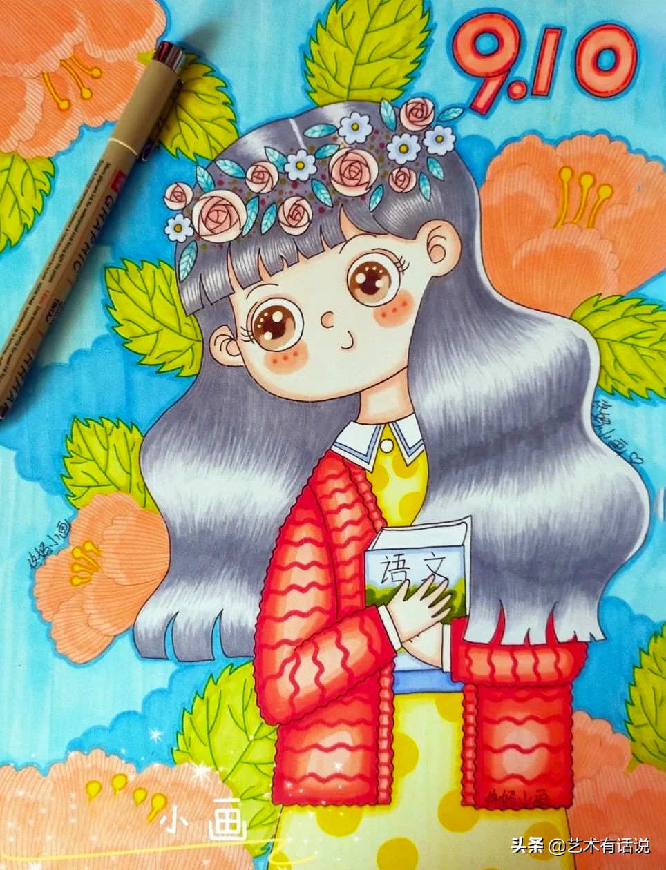 教师节礼物该画什么画送给老师,教师节送给老师的礼物应该画什么