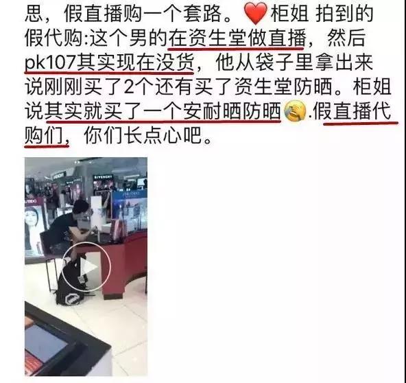 美妆行业骗局曝光视频,从事美妆10多年