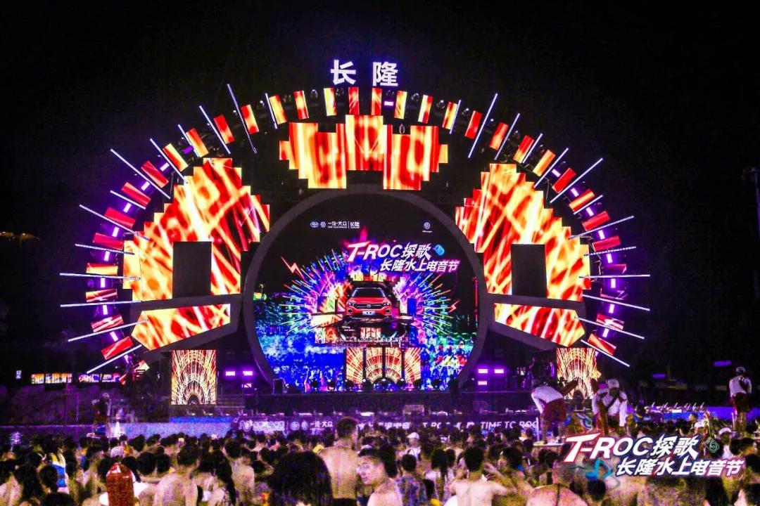 “隆·众大礼”电声营销携手一汽大众打造长隆水上电音节