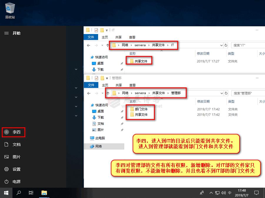 WindowsServer2016搭建SMB共享文件