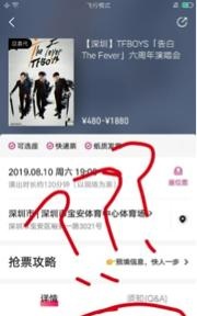 大麦网tfboys实名制票怎么转卖,大麦怎么抢tfboys演唱会门票