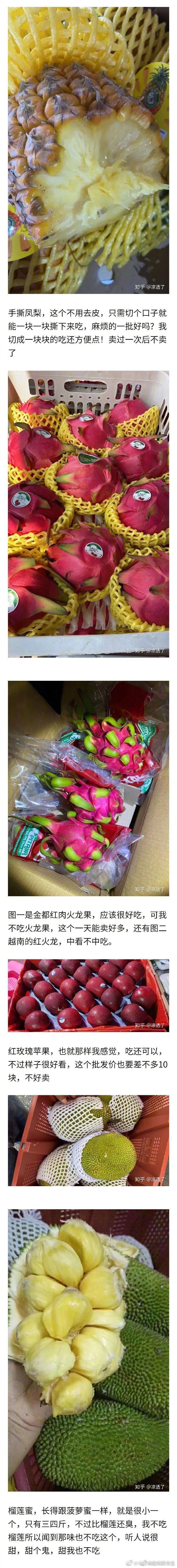 高端水果有哪些,最顶级的水果有哪几种