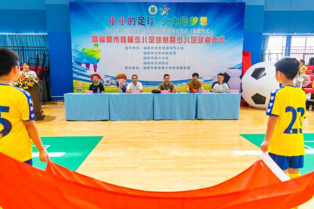 小小的球场大大的梦想,福鼎青少年足球比赛