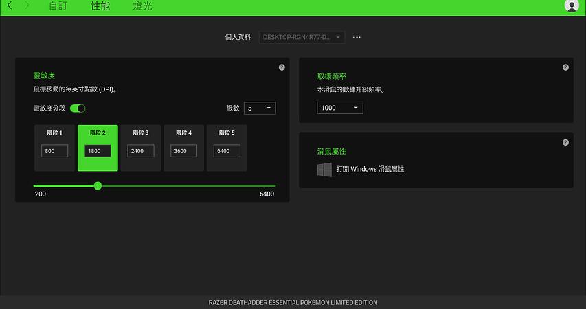 可爱征服RazerXPokemon联名限定配件套装体验