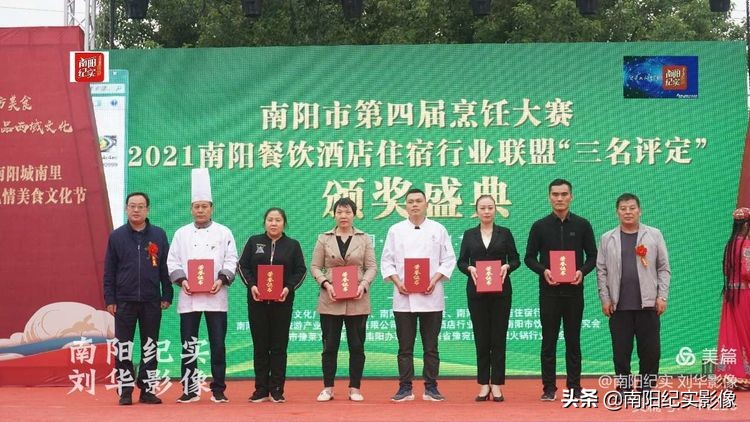 南阳美食必吃榜第一名,南阳市第五届烹饪技能大赛菜品