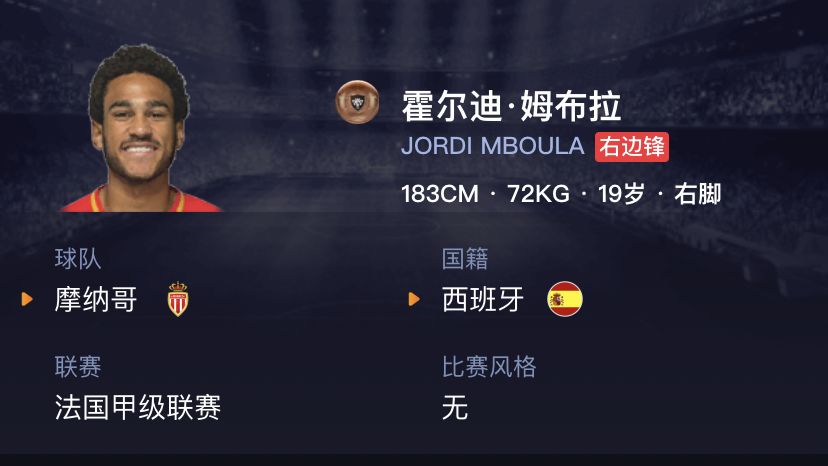 妖人实况足球中锋,实况足球妖人2019