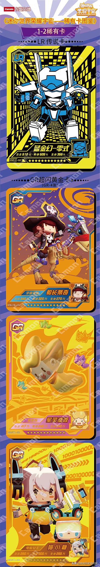 迷你世界卡盟文创卡片,卡盟原创迷你世界卡片