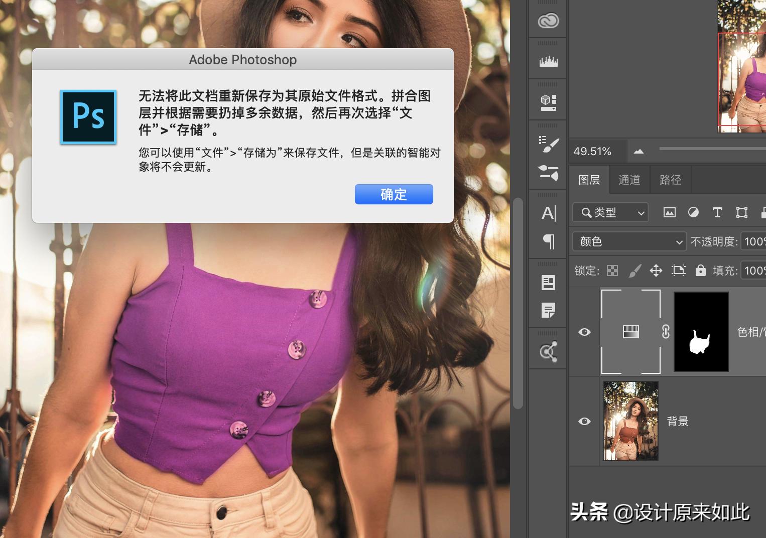 ps的智能对象怎么设置不会一起变,ps的智能对象保存在哪里了