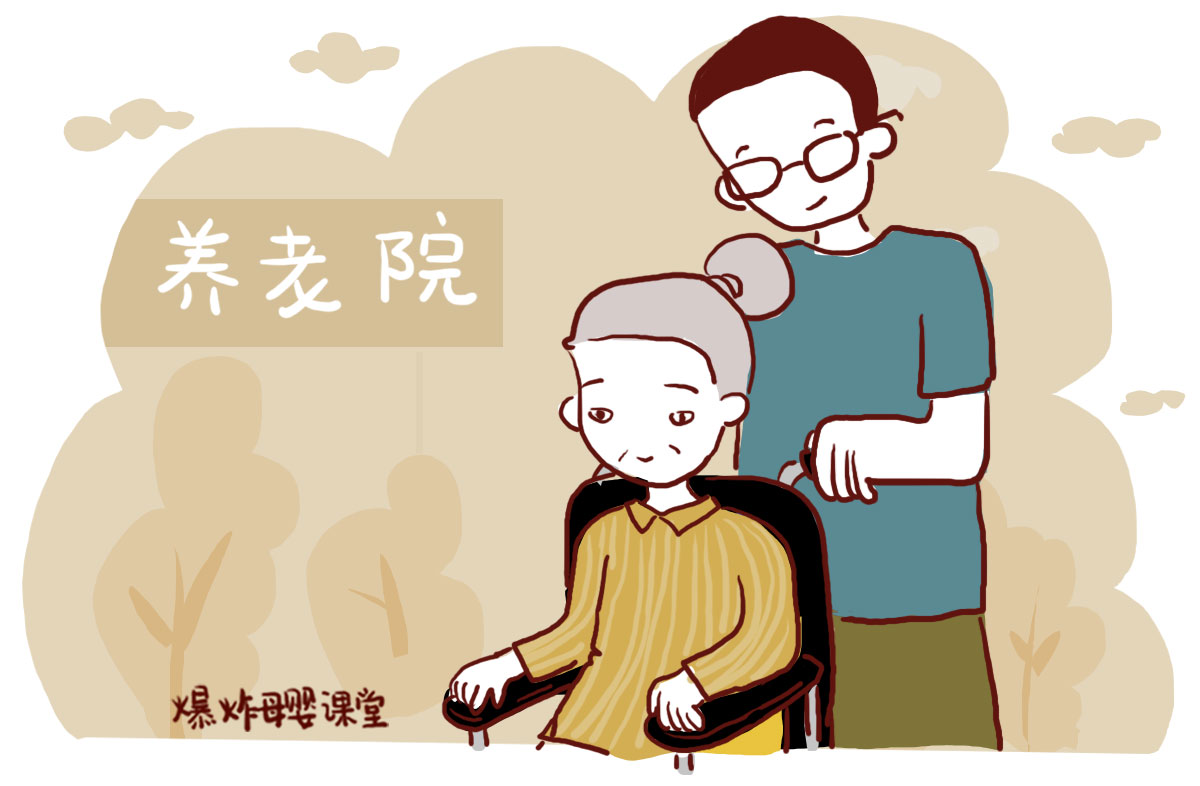 不要孩子的丁克晚年好吗,丁克怎么养老效果最好