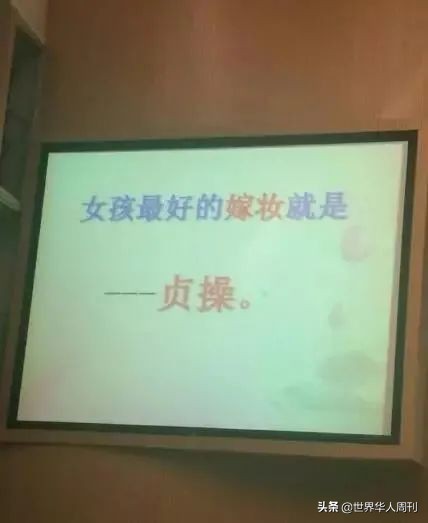 贞操是一个女人的道德与尊严,贞洁是女人最好的嫁妆是什么意思