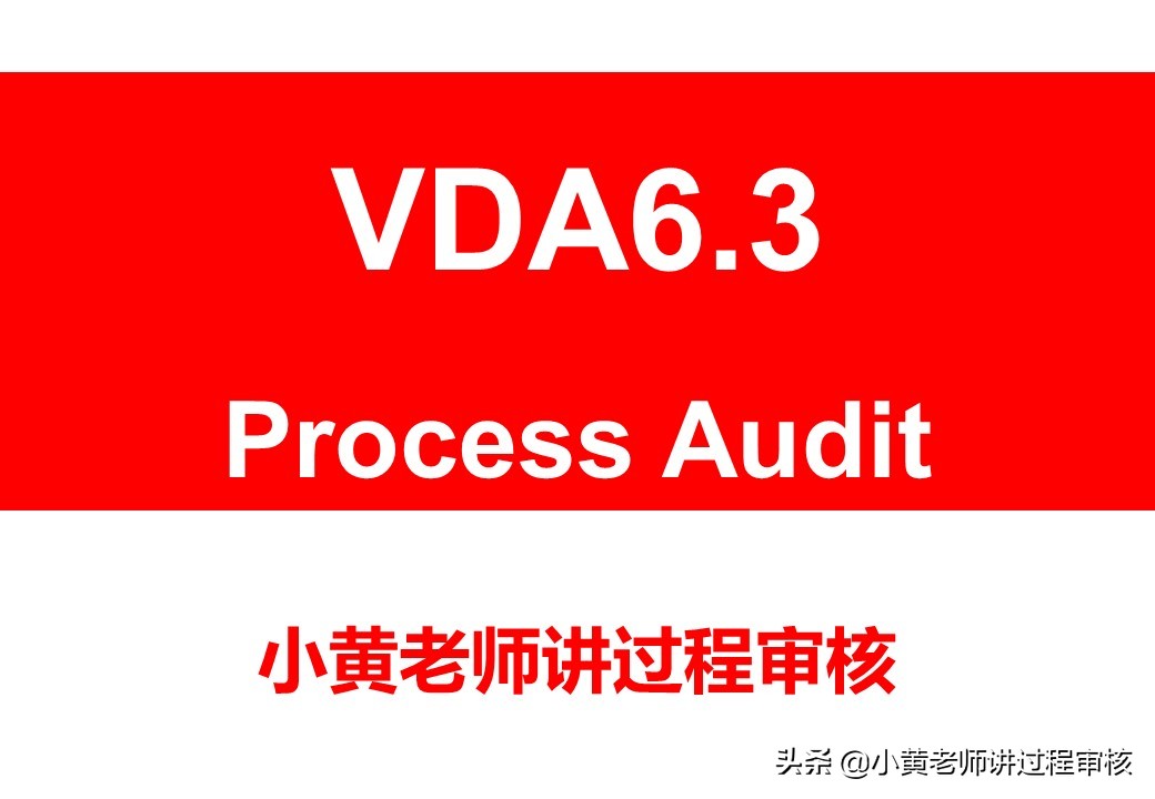 vda6.3二方审核员证书怎么考,vda6.3二方审核员证书验证