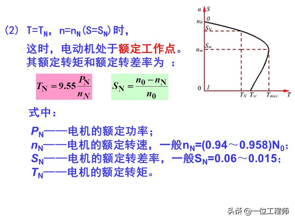机电传动与控制自学笔记,机电基础讲解