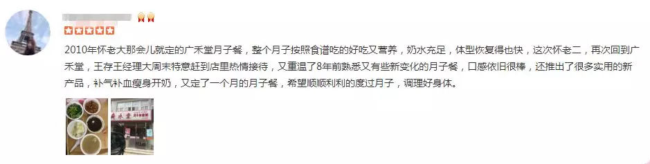 广禾堂月子餐价格成都,广州月子餐哪家口碑好