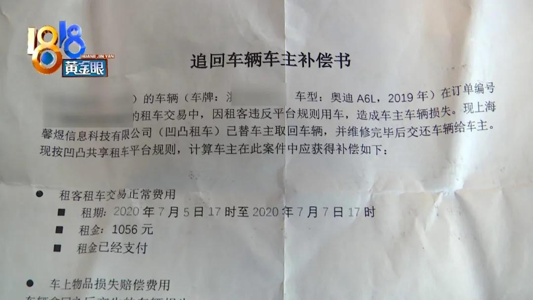 奥迪a6l租给出租公司多少钱一个月,奥迪a6l租车平台