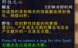 魔兽世界9.0奶德教学,魔兽世界9.0奶德团本