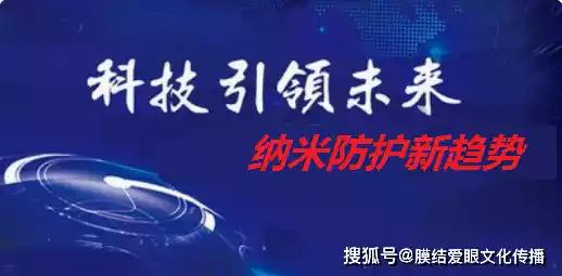 膜结纳米防护体验中心,柔性纳米防护膜和钢化膜