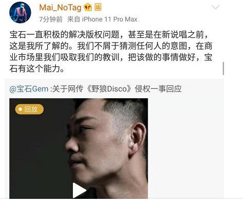 野狼disco版权归属最终判决,野狼disco宝石gem解析