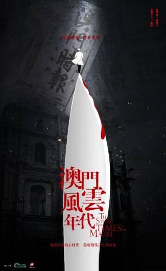 与日本斗智斗勇的谍战剧,经典斗智斗勇谍战剧