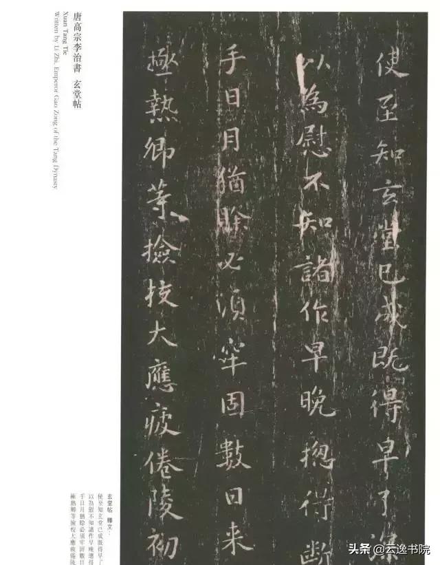 纪录片千年书法知识点,千年书法系列纪录片第三集