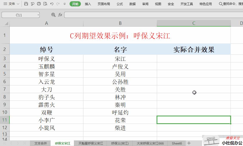 还在为合并WPS表格（Excel）中两列内容而犯愁？此方法简单高效