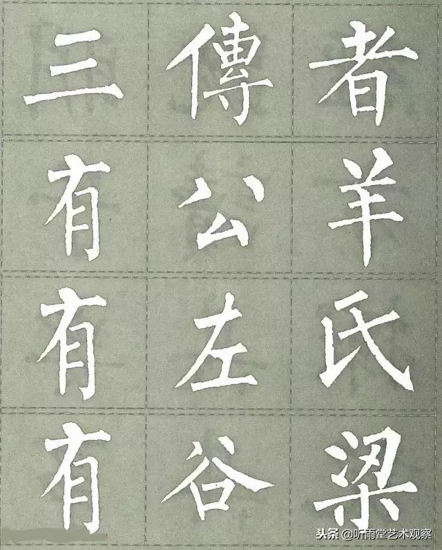 柳公权楷书最佳范本三字经,柳公权怎么写好字的