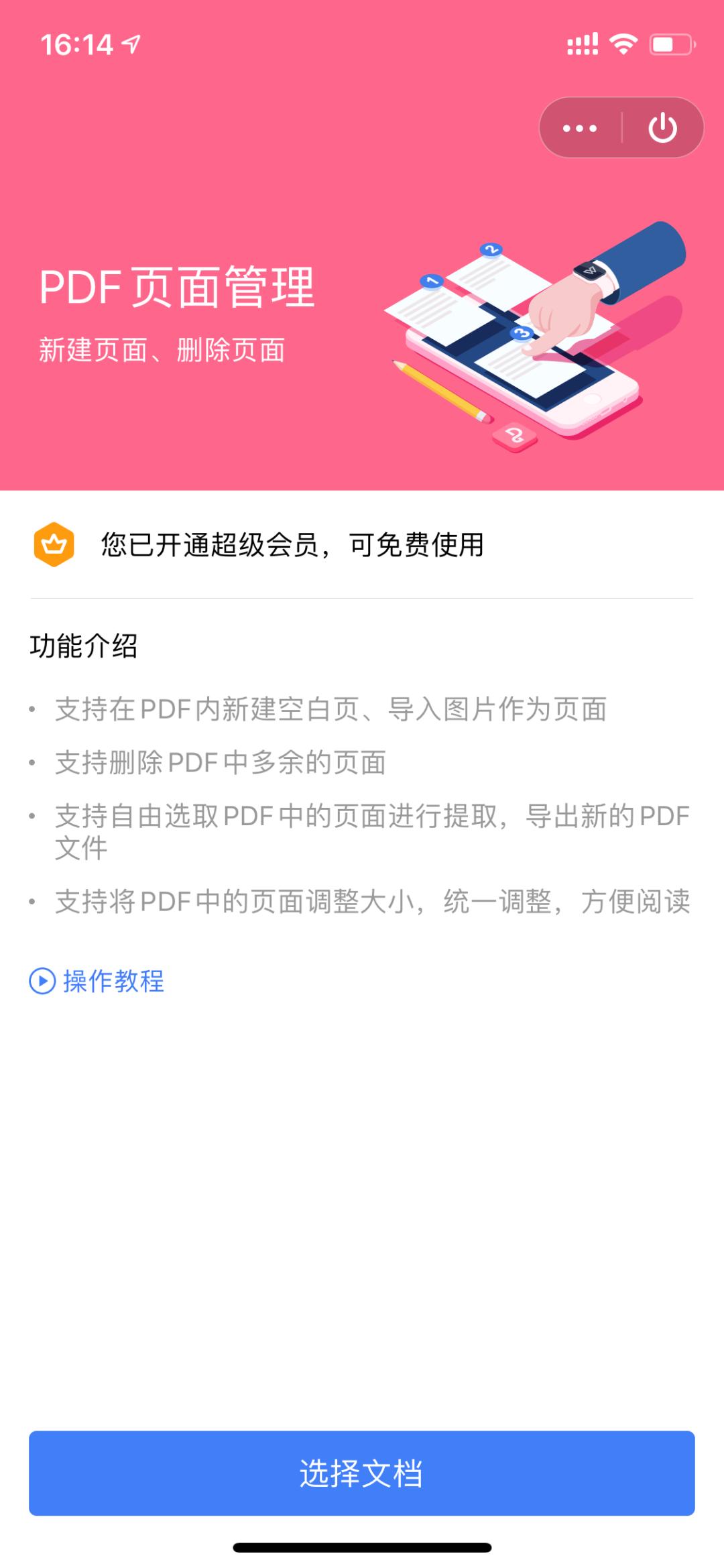 wps技巧目录,wps技巧大全表格