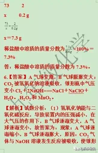 第十单元酸和碱复习,第十单元酸和碱知识点