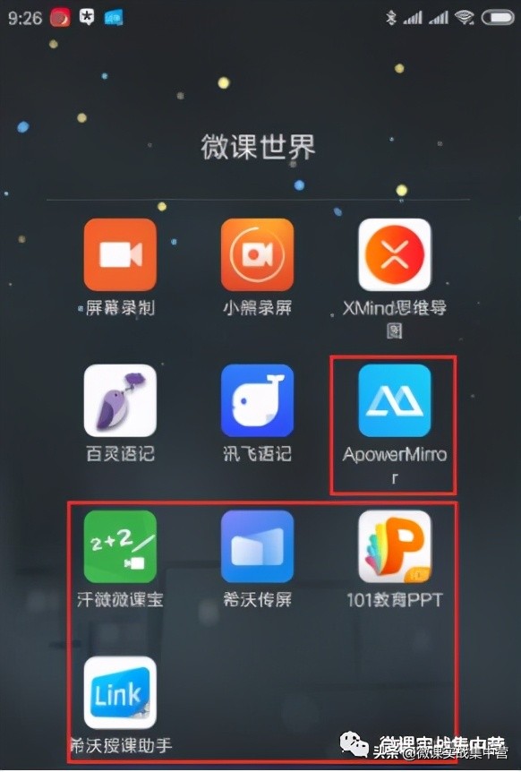 希沃授课助手可以投屏到电脑吗,用希沃教学助手投屏直播