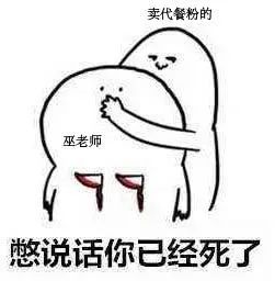 曝光减肥代餐饼干,网红代餐粉减肥