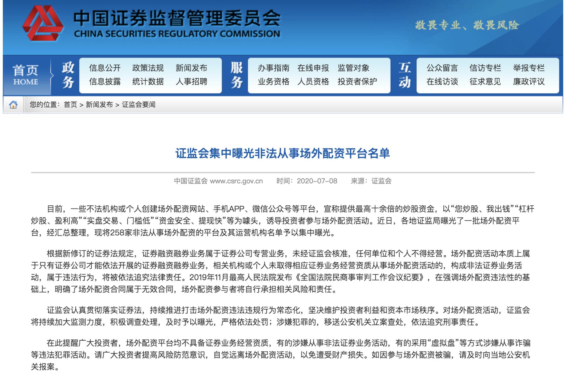 杀猪盘直播间,杀猪盘虚拟炒股