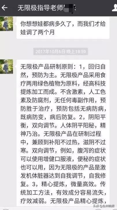 人体通电能治病?比权健还坏,台州还有不少这样的店