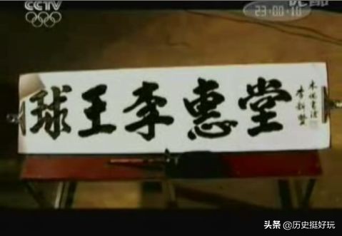 中国历史上足球第一人李惠堂,亚洲球王李惠堂有何魅力之处呢