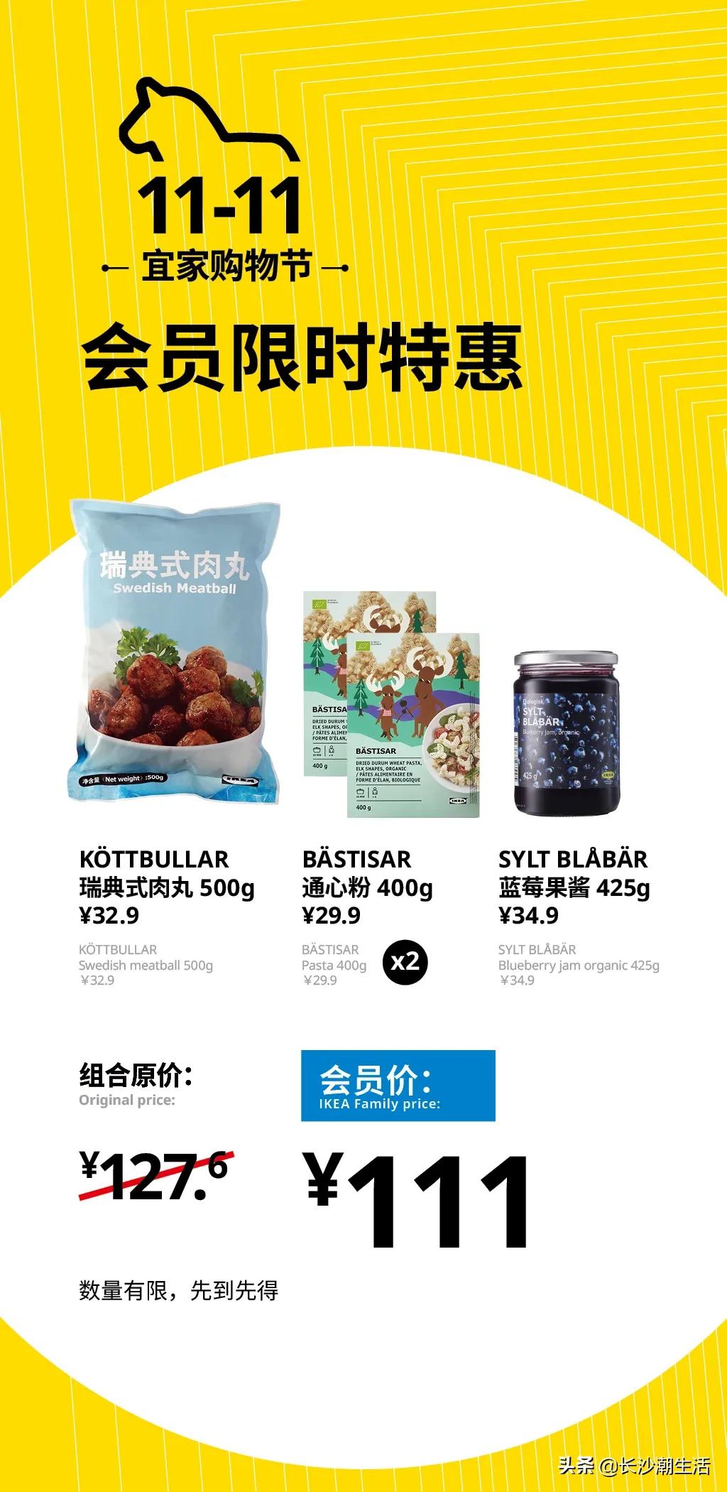 宜家十一国庆打折促销活动,宜家53亿加码中国市场