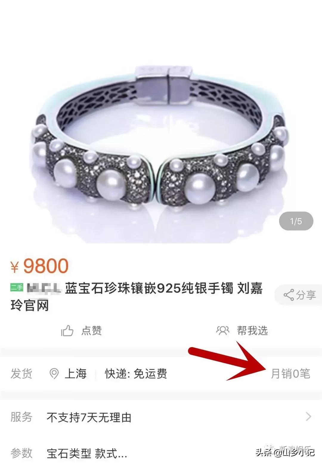 吴昕意想不到的瞬间,吴昕卖400多短袖吐槽