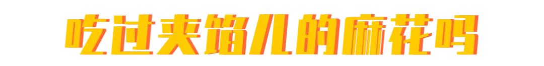 天津麻花好吃吗,天津小麻花哪个牌子的好吃