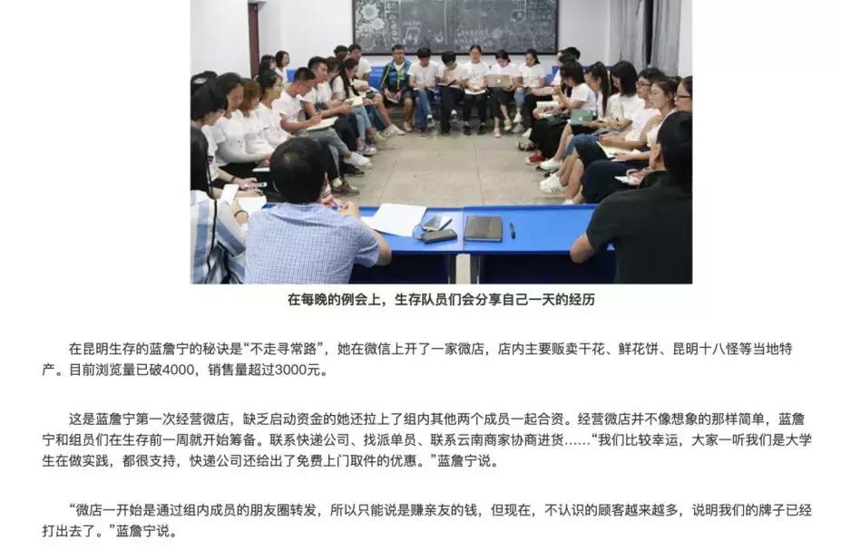 女学霸作息时间,女学霸很难成功